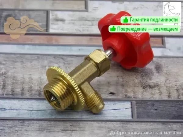 Бестселлер CT 339 вентиль