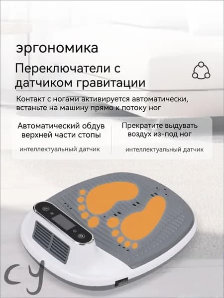 Настенный сушитель для тела с ионизацией, холодный/горячий