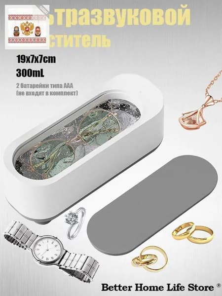 профессиональная машина ультразвуковой очистки объемом 300 мл для очков и ювелирных изделий