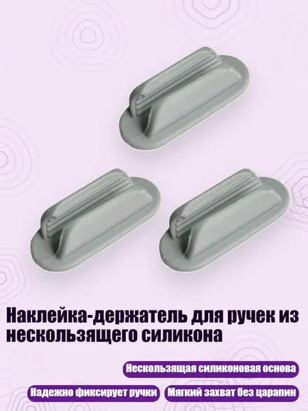 Держатель для мела