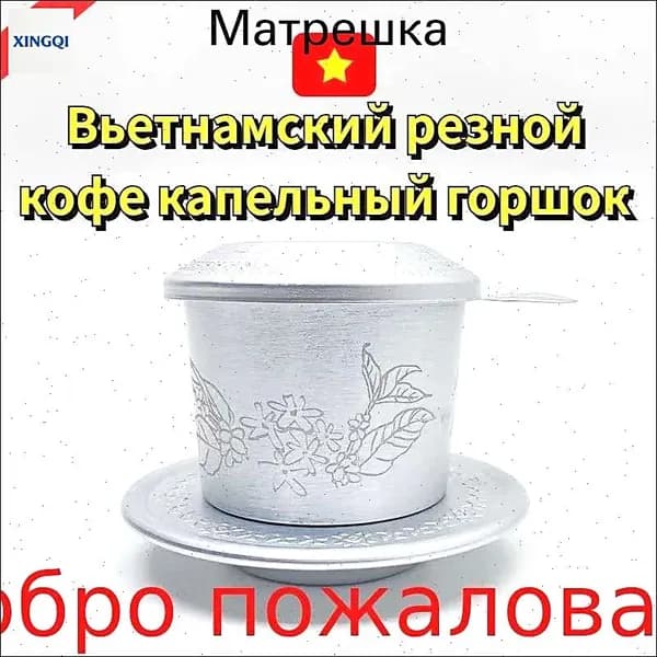 Кофейник, 500 мл