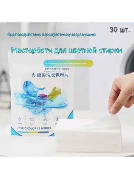 Светопоглощающая пленка для защиты от струн