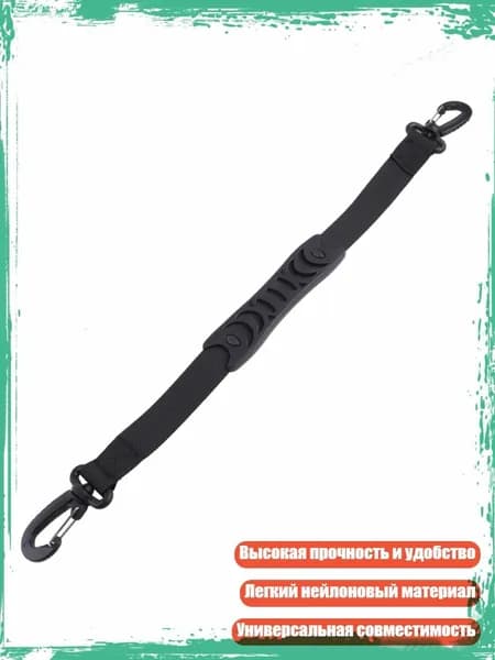 Ручка для роликовых коньков крюк шнурки