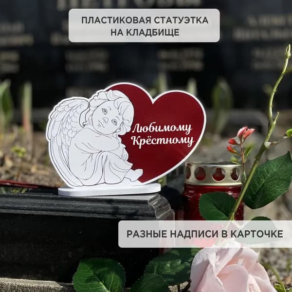 Ангел статуэтка для кладбища - крестному,оформление могилы