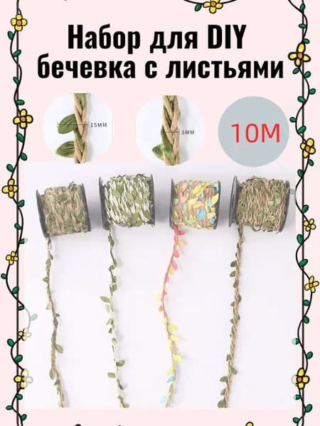 Ротанг для плетения