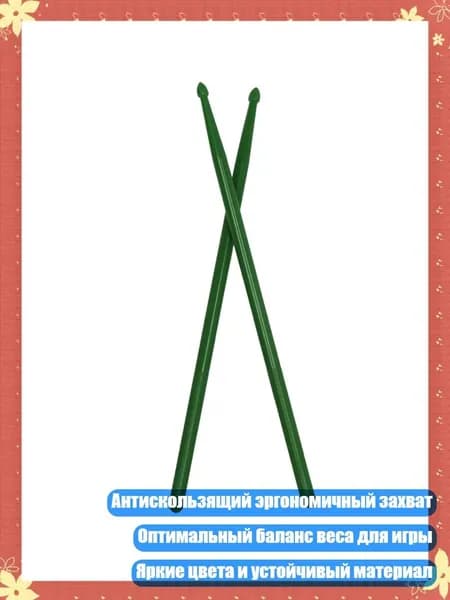 Практичные барабанные палочки 5A из нейлона и пластика, антискользящие для музыкантов, Темно-зеленый