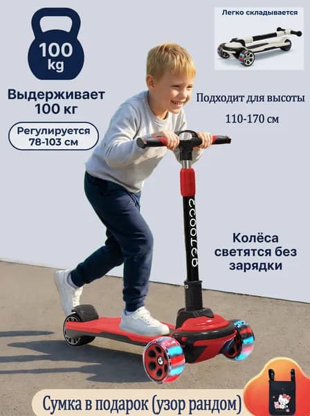 Самокат 2604061701369418, красный