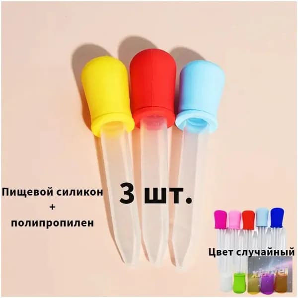 Премиум набор пипеток для масла, 5 мл, 3 шт