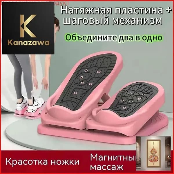 Степпер Офисный  реабилитационный тренинг-320729af2a76