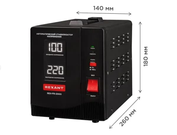 Стабилизатор напряжения Rexant REX-PR-2000