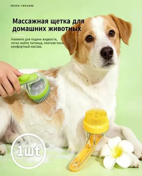 Силиконовая щетка для ванны для домашних животных 1шт зеленый