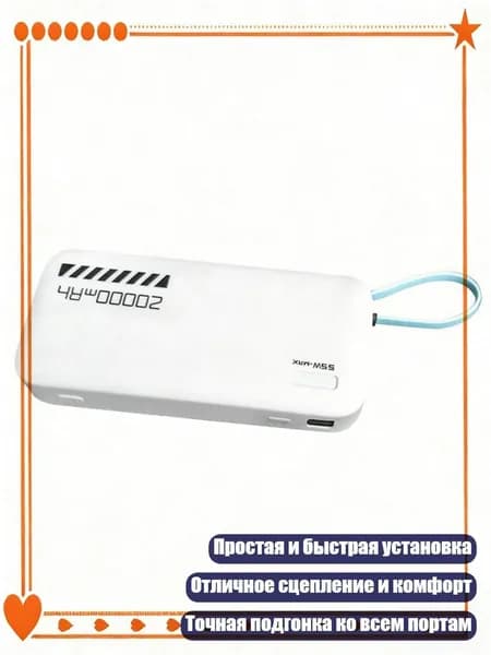 Гибкий силиконовый чехол для CP25 20000mAh Power Bank 55W с полной защитой, Белый