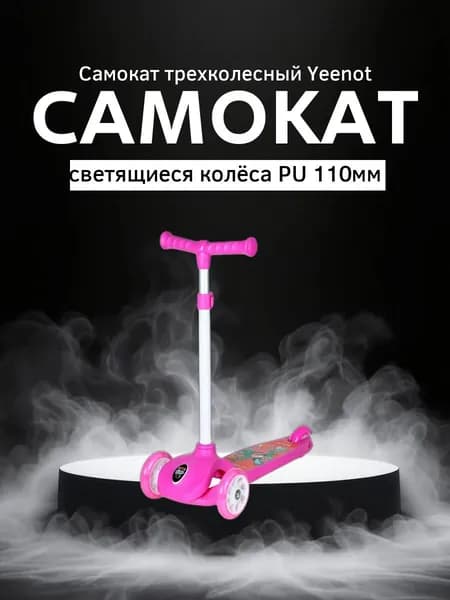 Самокат GT2018-5-pv, розовый