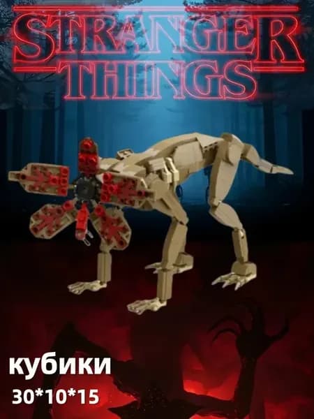 lego очень странные дела，кубики