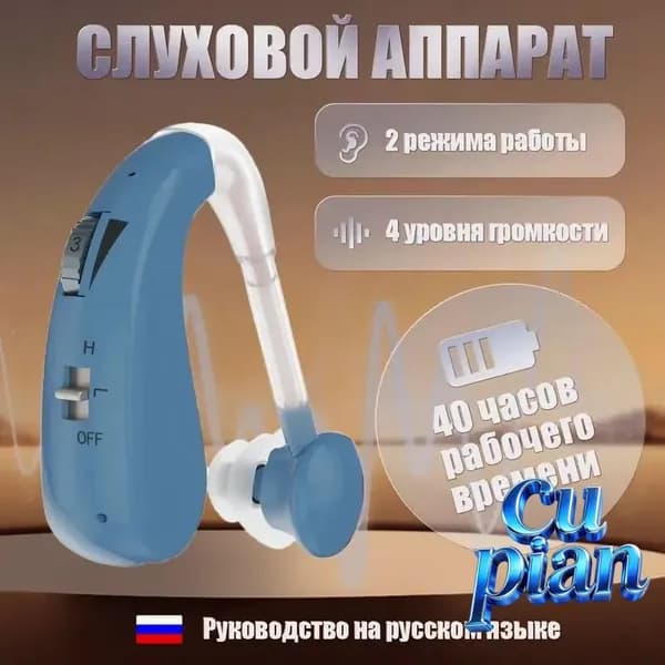 Слуховые аппараты для пожилых людей с зарядным устройством и усилителем звука, серебристого цвета