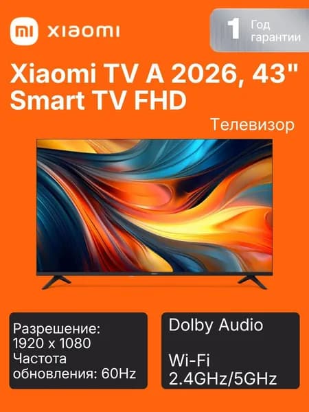 Xiaomi Телевизор L43MB-AFRU 43″ 4K UHD, черный