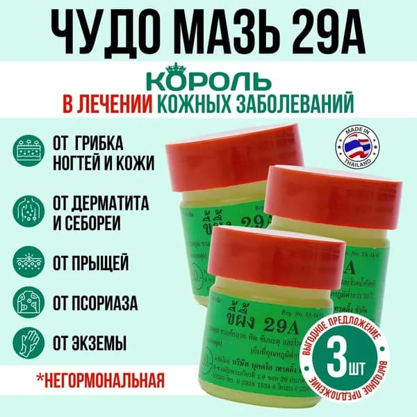 Лечебное средство