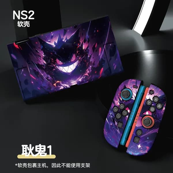 Чехол для Nintendo Switch 2, матовый, разделенный, силиконовый защитный NS2, TPU, полное покрытие, мягкий корпус