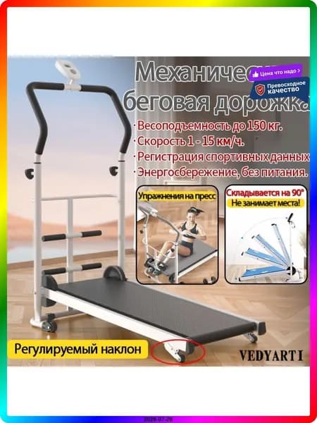 Беговая дорожка ITEM-A11E24