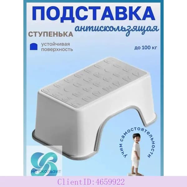 Подставка под ноги, 30х18.5х13 см