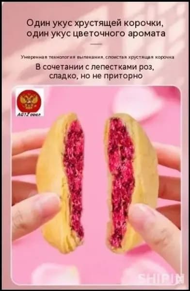Китайские лунные пряники Цветок Юньнани, 8 штук