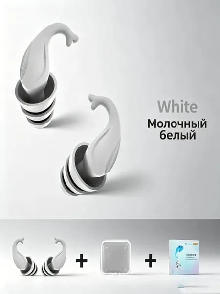 Силиконовые беруши для сна, плавания и работы с кейсом, шумоподавление 40 дБ