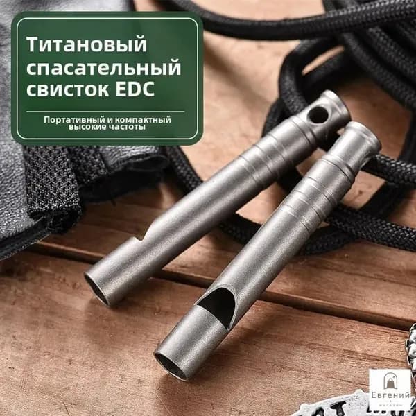 Сверхгромкий свисток из титанового сплава весом всего 7 г используется для выживания, оказания экстренной помощи, дрессировки собак и т.д.-Серая пескоструйная обработка-Старый стиль