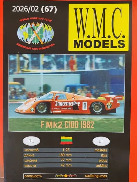 Сборная бумажная модель Спортивный автомобиль Ford C100 - W.M.C. MODELS №67 (журнал+лаз.резка)