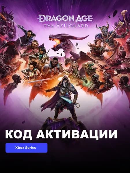 Игра Dragon Age The Veilguard Deluxe Edition Xbox Series X S электронный ключ США