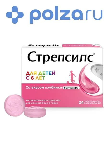Стрепсилс, таблетки для рассасывания (клубника), 24 шт.