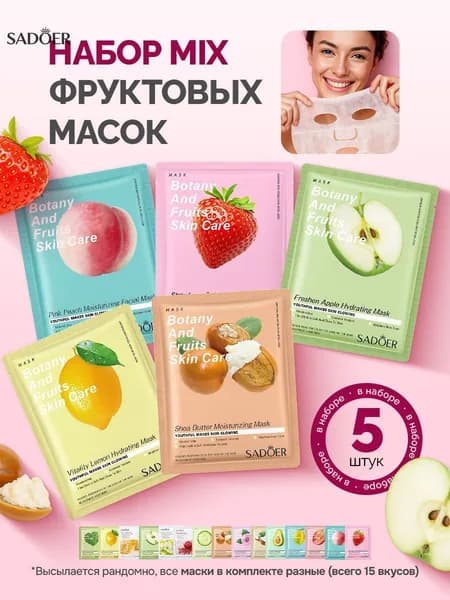 Маска косметическая Питание Для всех типов кожи