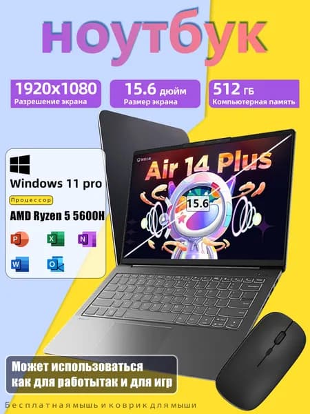 Ноутбук 15.6", Intel Celeron 5805, RAM 16 ГБ 1024 ГБ, Windows Pro, белый, желтый