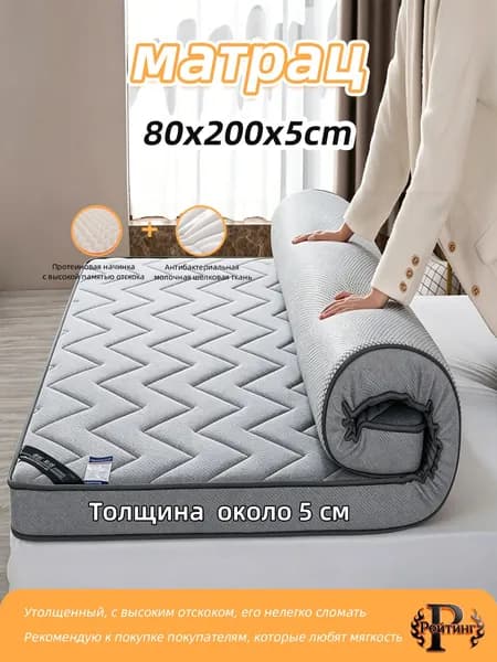 Матрас, Беспружинный, 80х200 см