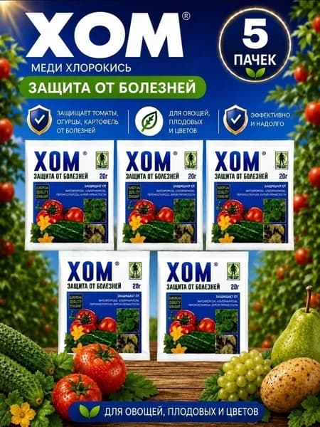 Удобрение от фитофтороза, 5 шт по 20г альтернариоза, пероноспороза, бурой пятности,