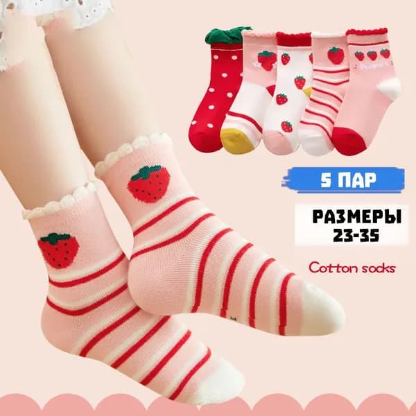 Носки MOOCIE для девочек Носки для девочек, 5 пар