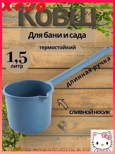 Бондарное изделие для бани