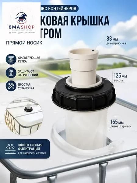 Бондарное изделие для бани