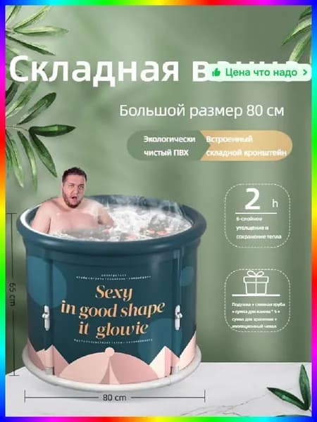 Купель 326 л, диаметр80 см.