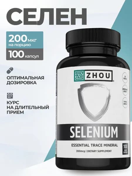 Биологически активная добавка к пище ELENIUM (CЕЛЕН) Масса капсул 0,37 г. - 100 капсул