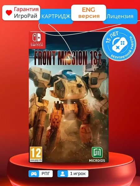 Игра Front Mission 1St: Remake (Nintendo Switch)