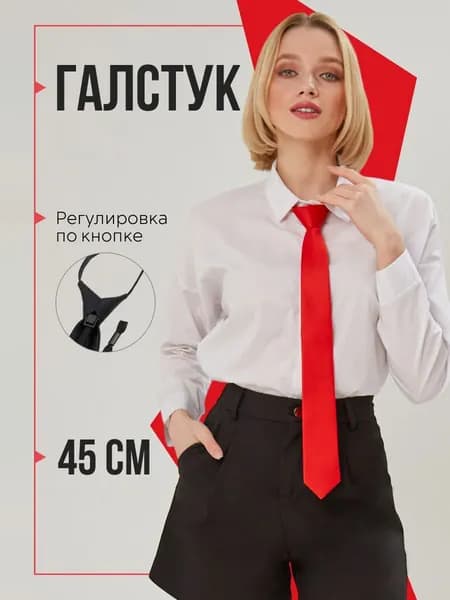 Галстук