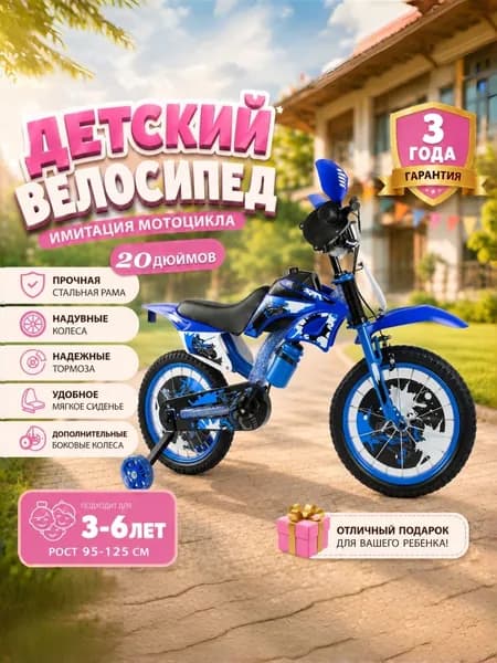 Детские мотоциклы-имитаторы (велосипеды), детские велосипеды