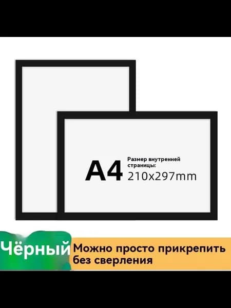 Стенная рамка для хранения Черный Другие размеры