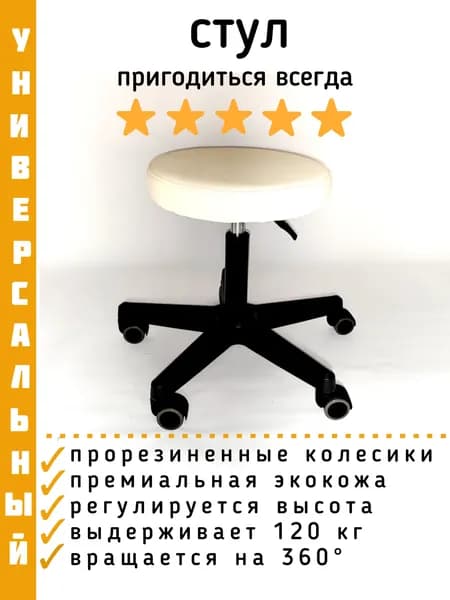 Стул, 1 шт.