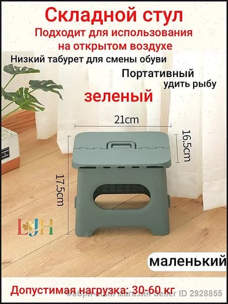 Табурет, 1 шт.