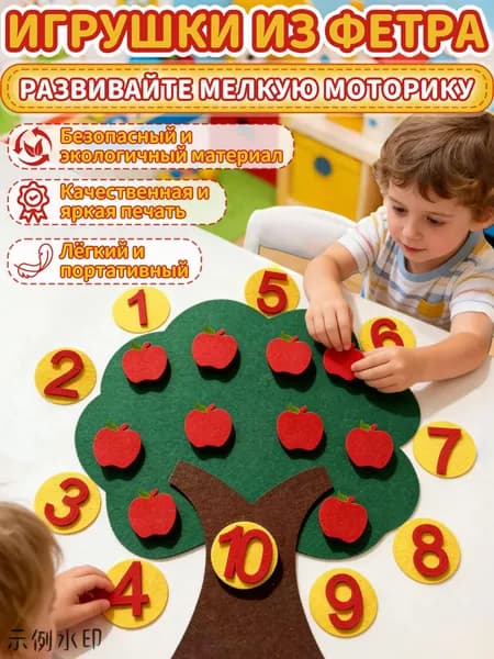 Детская обучающая, развивающая игра из фетра БиЗи Тойс "Математические пальчики: сложение и вычитание", Монтессори