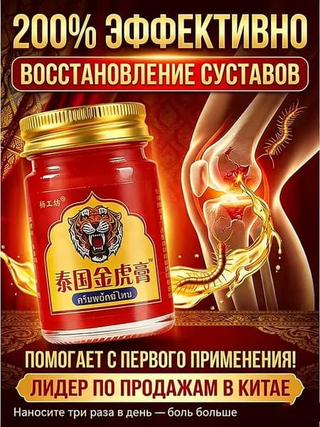 Массажный бальзам для тела, уход при некрозе головки бедренной кости, успокаивающий крем,
