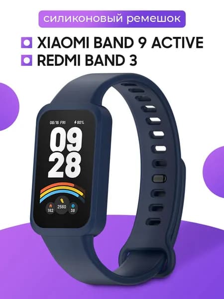 Силиконовый сменный ремешок для смарт часов фитнес трекера Xiaomi Band 9 Active / Redmi Band 3 / Спортивный браслет с застежкой для фитнес трекера Ксяоми Бенд 9 Актив / Редми Бенд 3 / Темно синий