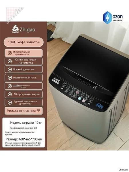 Стиральная машина mzm-20260305123015119, золотой