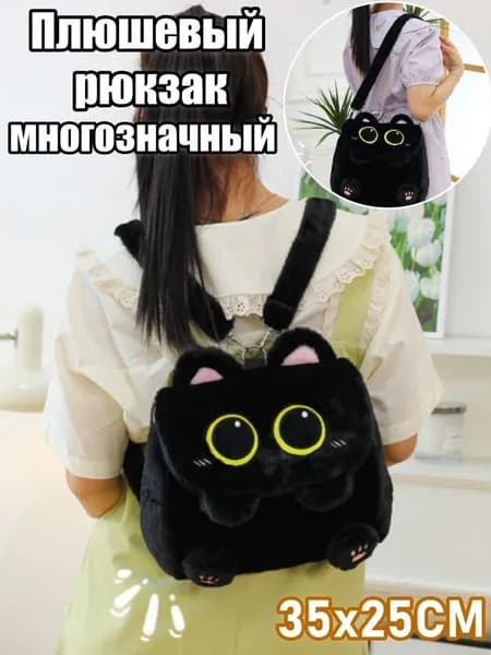 Рюкзак